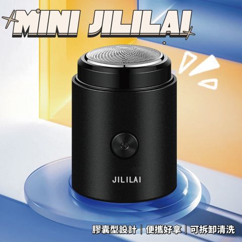 【MINI JILILAI】電動迷你刮鬍刀 小巧便攜 降噪低分貝 可拆卸刀頭方便清洗