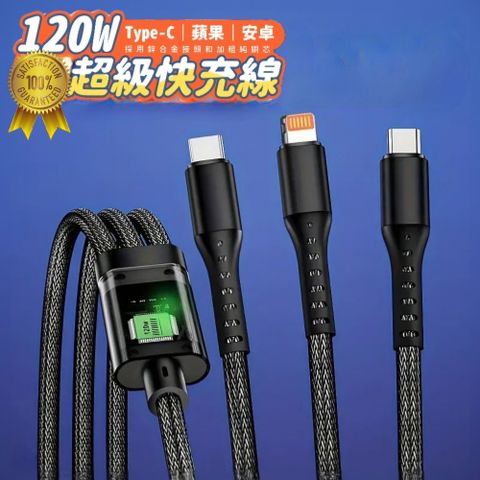 120W 超級快充提供快速充電節省時間告別等待