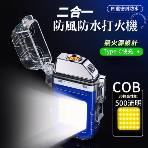 強光COB燈+防風打風機安全點火無火源設計 ,使用安心