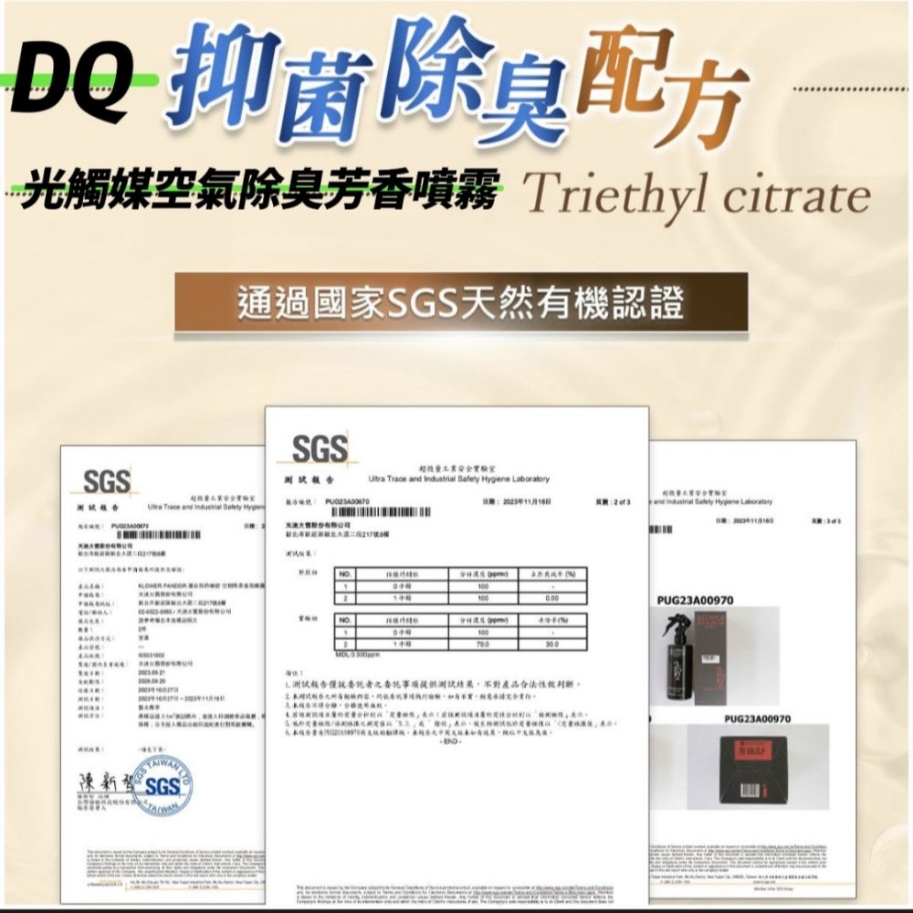  無論車內空間室內浴廁或鞋櫃  除煙味/除霉味,一罐即可搞定 ,快速分解臭味