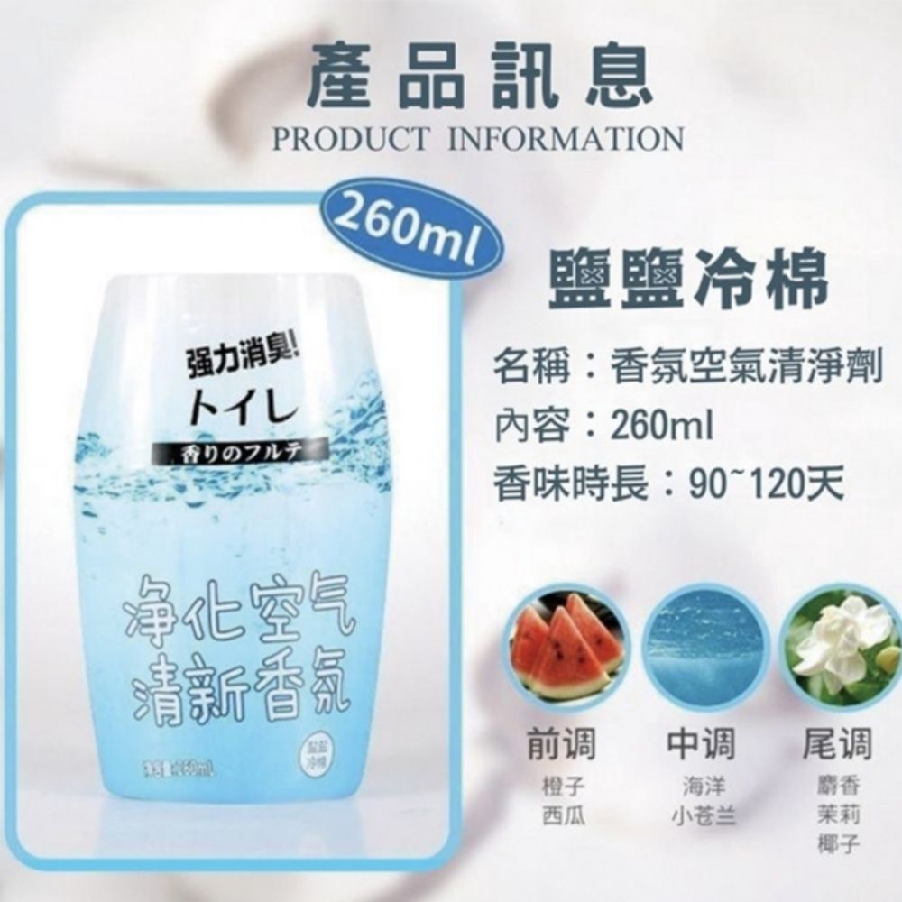  超值四入組【AromaClear】淨化空氣清新香氛260ML 分解異味 香味持久