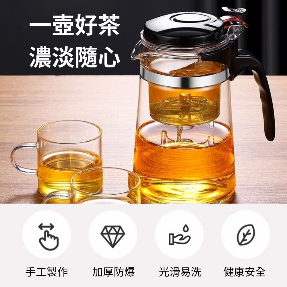  【一壓分離 濃淡茶】茶水分離 濾茶玻璃泡茶壺900ML 茶公杯 泡茶壺 濾茶壺 茶道