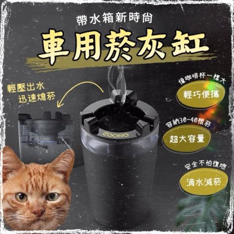 附帶水箱 熄菸更快速輕按出水輕奢格調