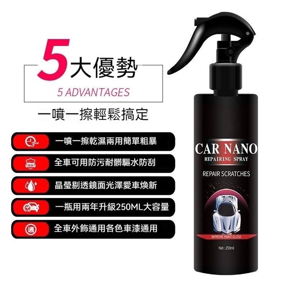  【精膜】汽車鍍膜劑250ml 2瓶組 多重防護 遠離髒污 一瓶搞定