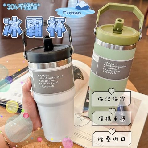 【Frozen Morandi】莫蘭迪手提冰壩杯 600ml 冰壩杯 手提冰壩杯 304不鏽鋼冰壩杯