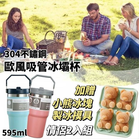 【2入組送迷你製冰盒】手提露營風冰壩杯595ml 隱藏式收納吸管