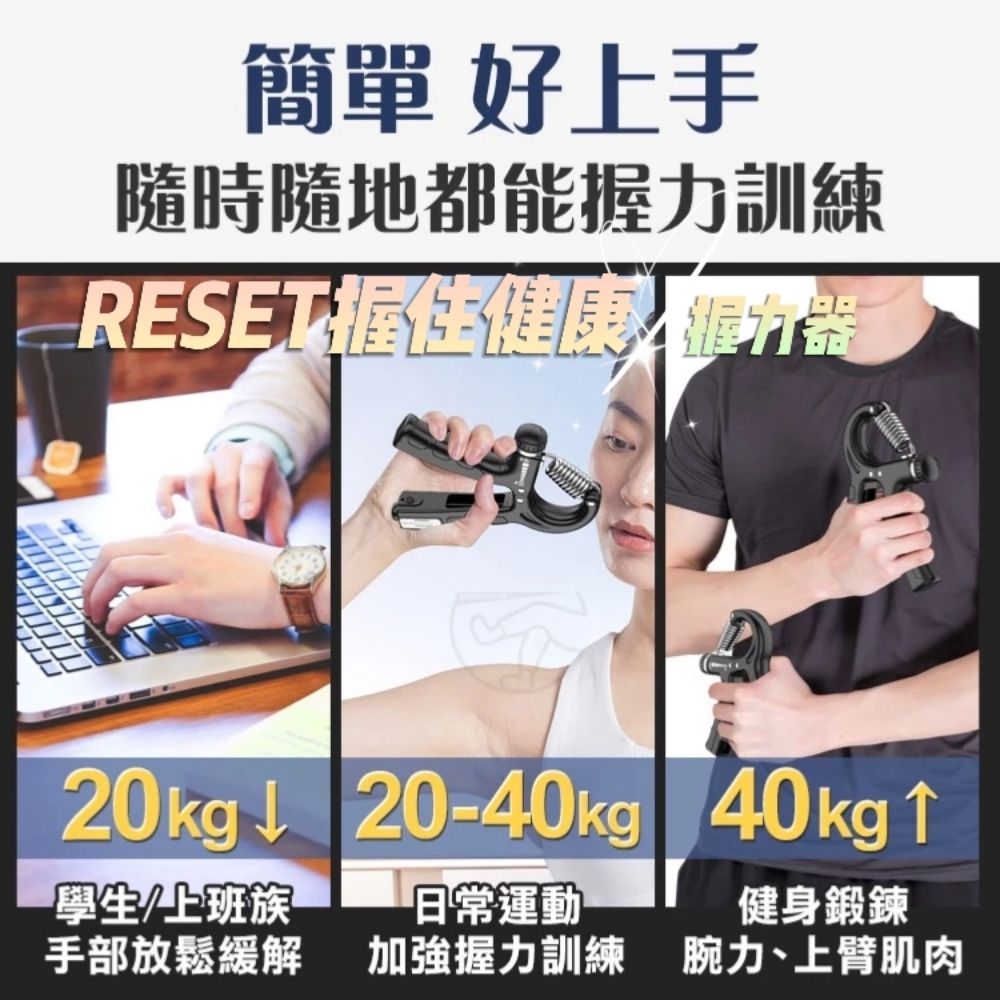  力度可調 鍛鍊握力