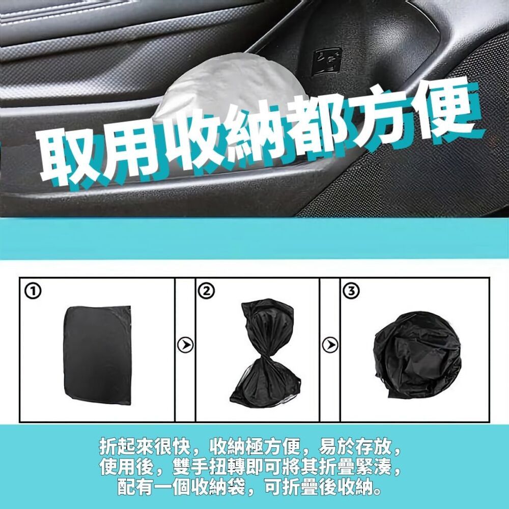  【瞬間降溫 隱密遮光】買一送一 輕量化汽車折疊遮陽檔