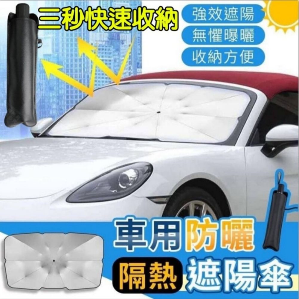  車用雙頭靜音風扇+擋風玻璃遮陽傘