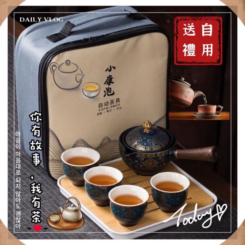  小康旅行組攜帶式茶具 泡茶組 一壺四杯