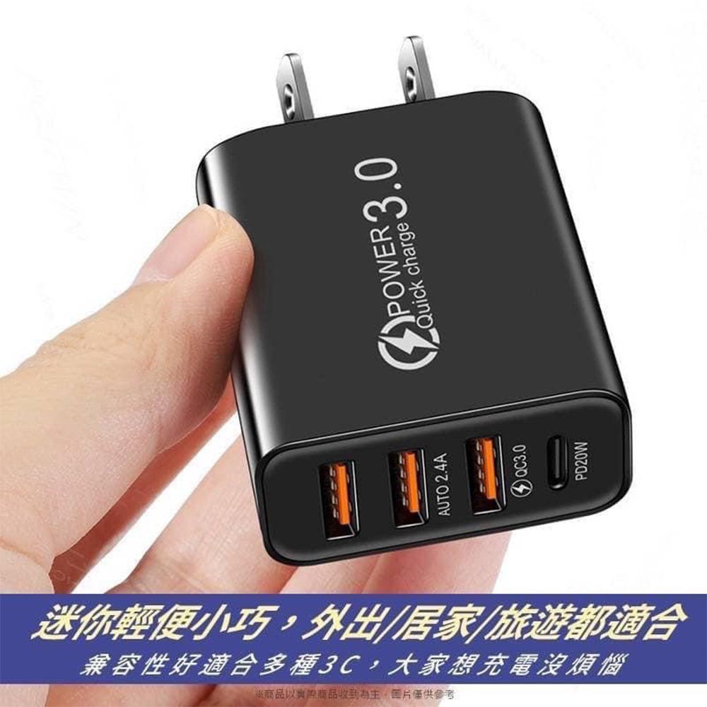  【買一送一】USB+PD多孔充電器