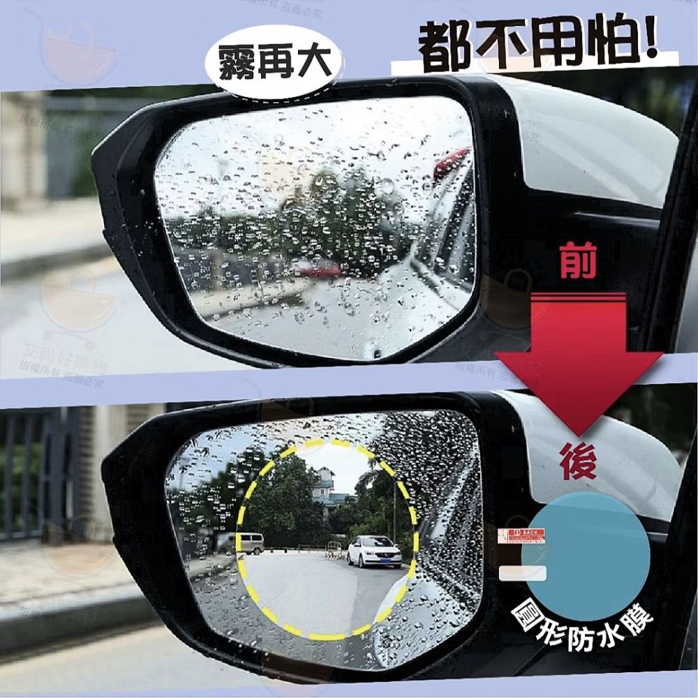  【永清】後視鏡防雨膜 3套組附工具包 