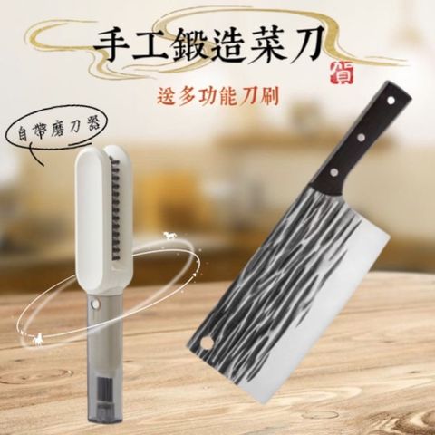 【KNIFE PLUS BRUSH】手工鍛造菜刀送多功能刀刷