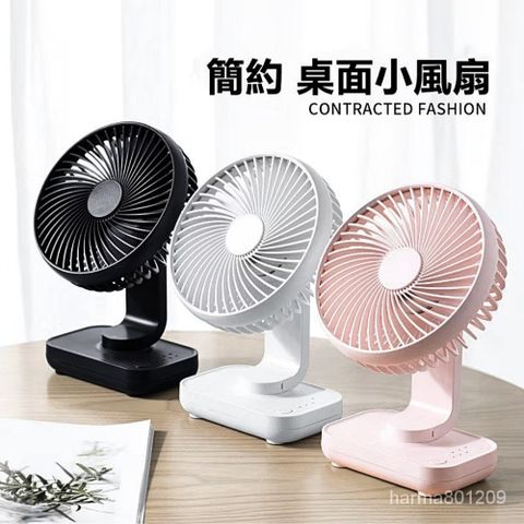 【勁涼風】桌上型靜音風扇 頂規雙電源四段風力