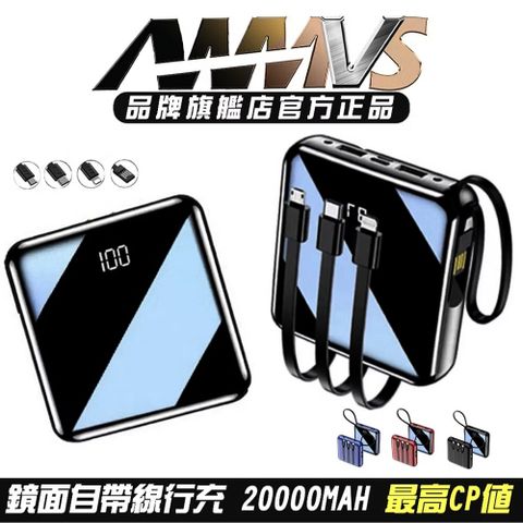 AWMVS 鏡面行動電源20000MAH