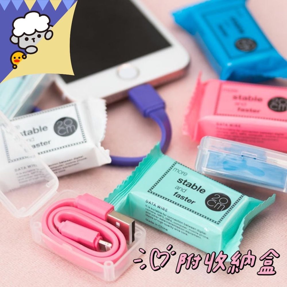  【SUGAR】糖果包裝傳輸線5入 送3USB1PD充電頭