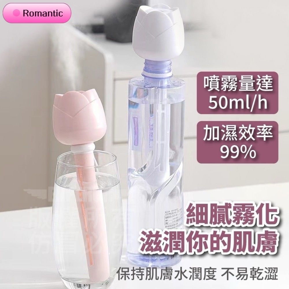  Romantic 無線玫瑰智能加濕棒 贈植物精油一瓶