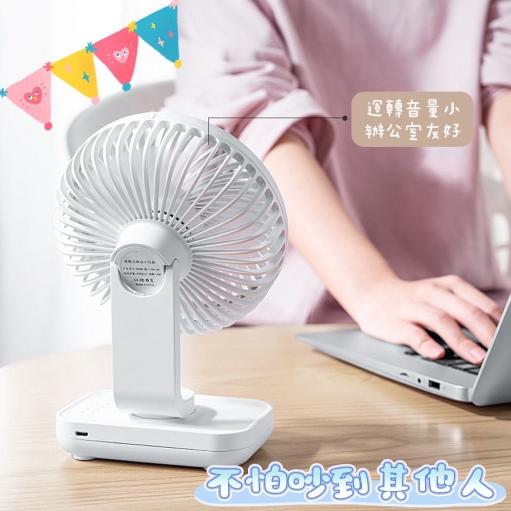  【FANS】桌上型小風扇 USB充電 PD孔 電風扇 小型風扇