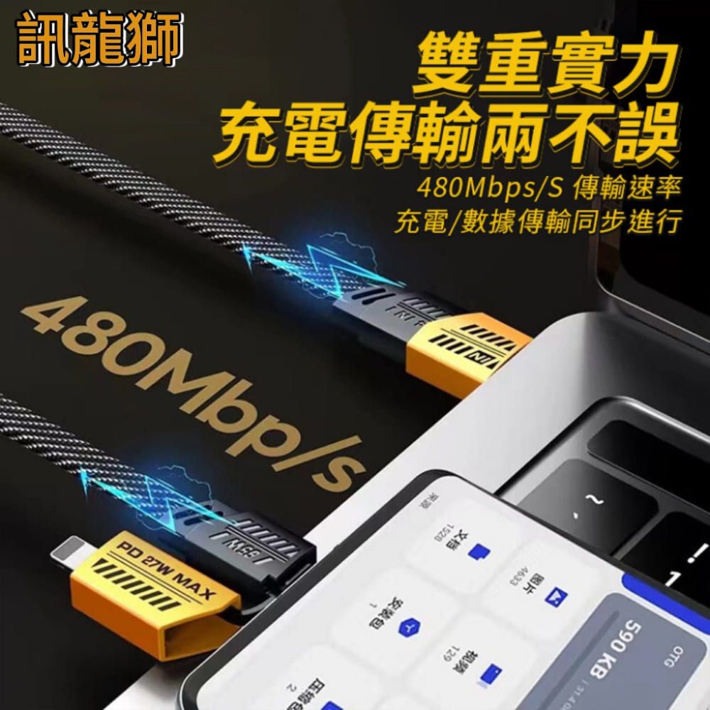  【訊龍師】四合一快充數據線 買2組就送PD+USB充電頭