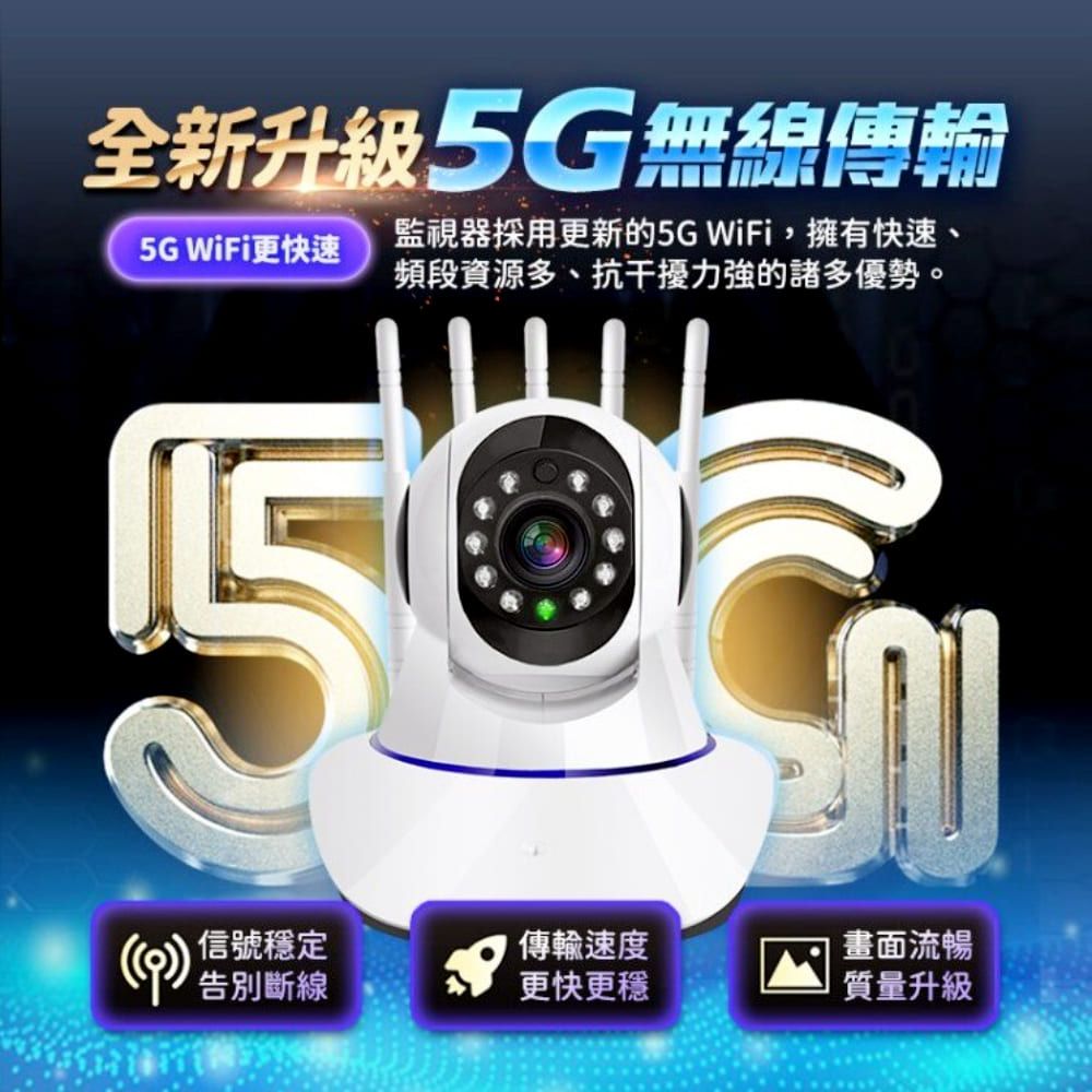  【安寵寶】5G雙頻監控器 全方位掌控居家 寵物即時看護