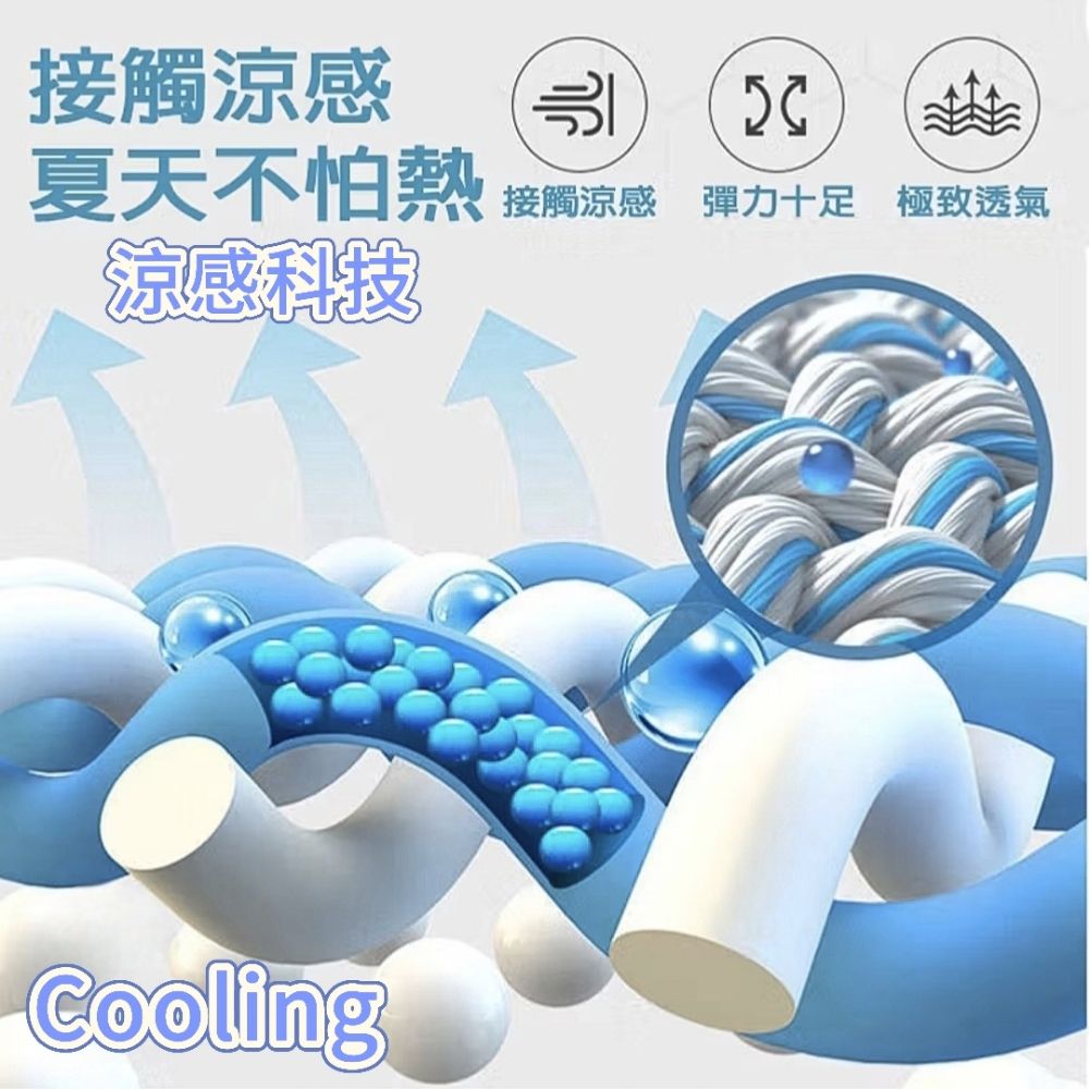  Cooling -5°c冰絲涼感排汗衣