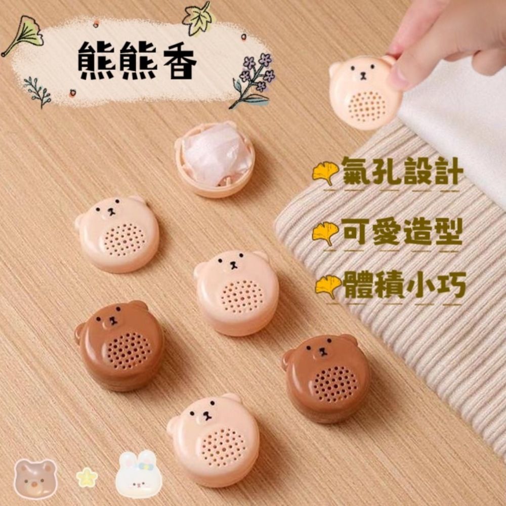  【熊熊香】小熊造型樟腦丸盒6包組 1包4入共24入 