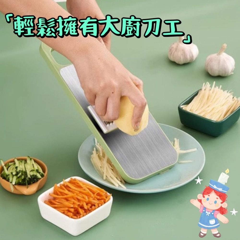  【切菜大神】多功能切菜器 
