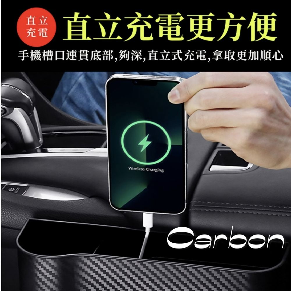  Carbon超質感汽車椅縫置物盒 正副駕駛座2入組