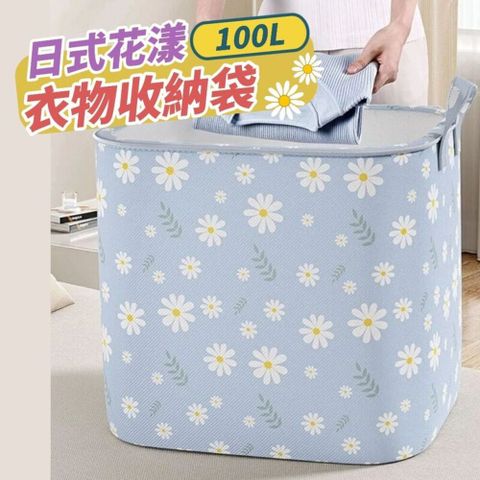 【花漾3入組】日式花漾衣物收納袋100L