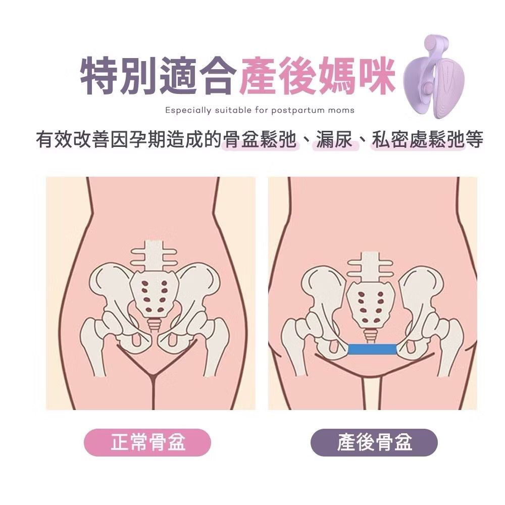  【凱格爾】盆底肌訓練器