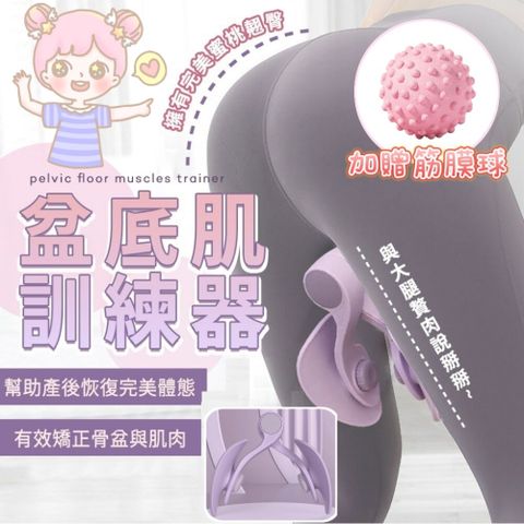 【Fashion Baby】盆底肌訓練器 加贈筋膜球