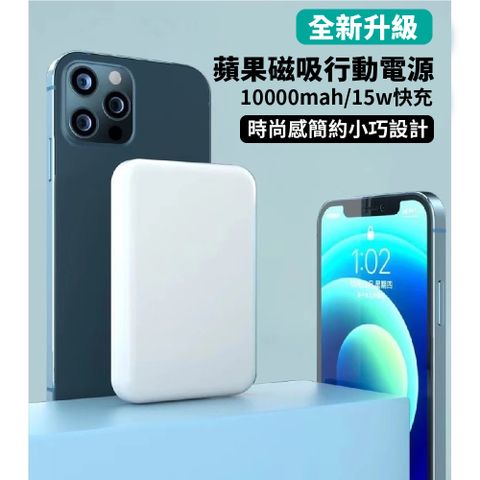 【全新升級】蘋果專用磁吸無線行動電源 蘋果手機 (iPhone12 13 14 14pro 15 16)