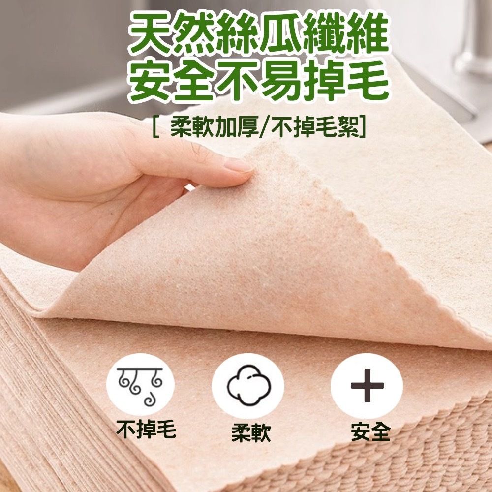  【Loofah】百潔絲瓜抹布 20入組 可裁剪 乾濕兩用