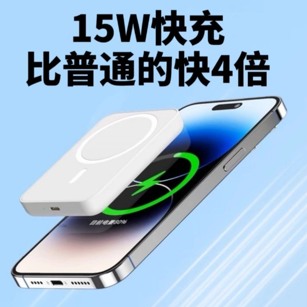  【蘋果專用】磁吸無線行動電源