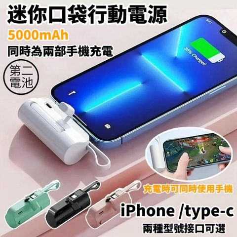 【蘋果第二電池】蘋果Type-c獨立專用口袋行動電源