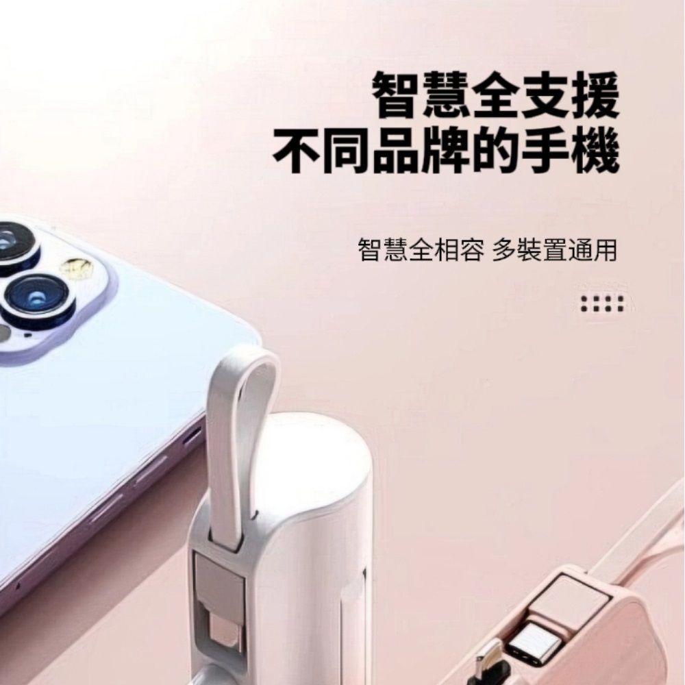  【MINI.c】2in1迷你口袋行動電源5000mAh 獨立IPHONE TYPE-C接口自由選