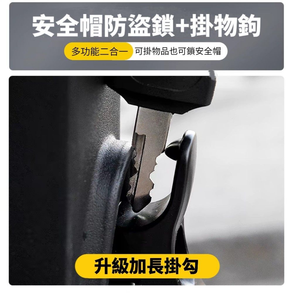  【強鎖】買一送一 二合一安全帽防盜鎖扣 