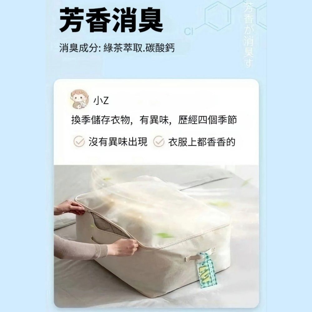  【中式消臭】日式芳香去味樟腦丸3包144入組