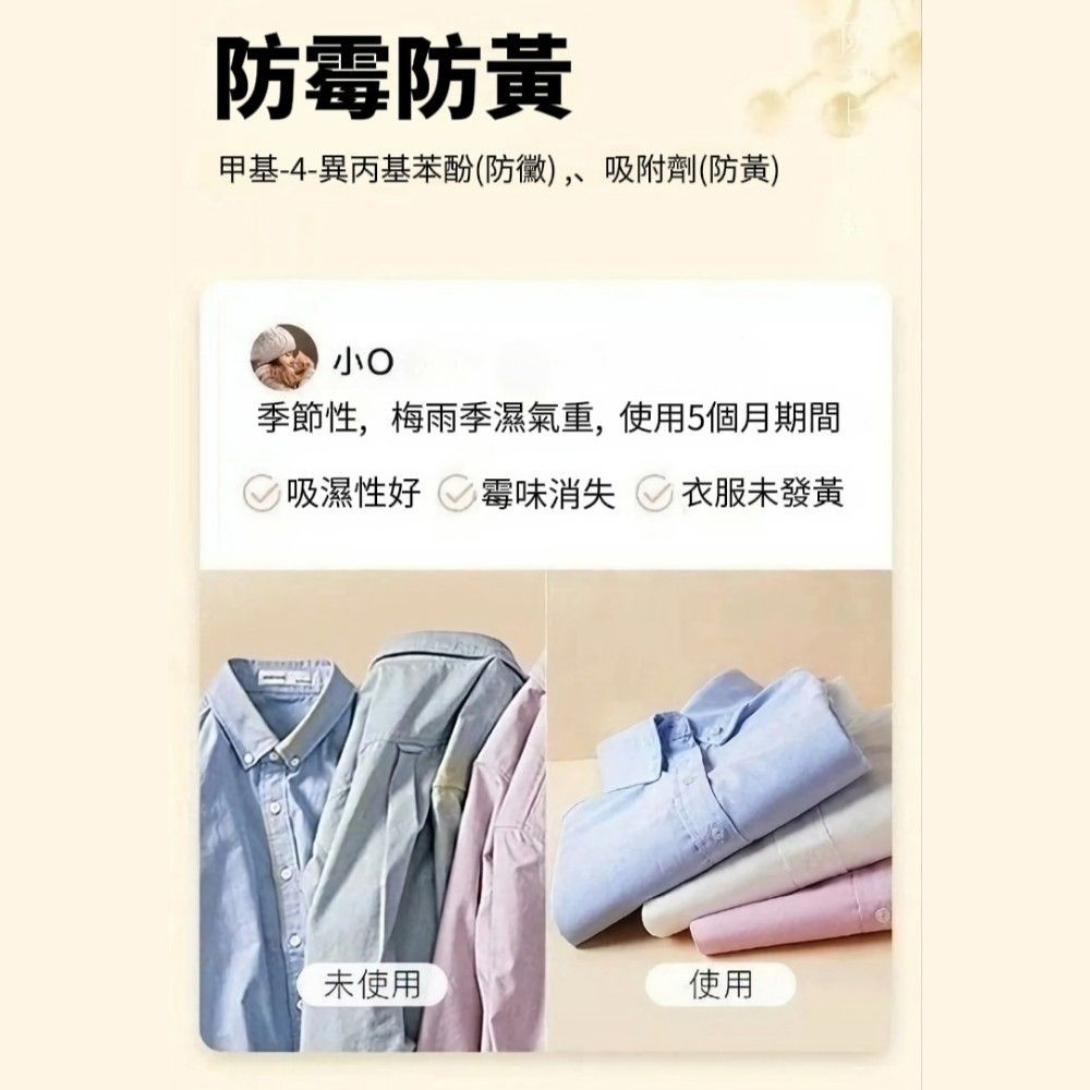  【中式消臭】日式芳香去味樟腦丸3包144入組