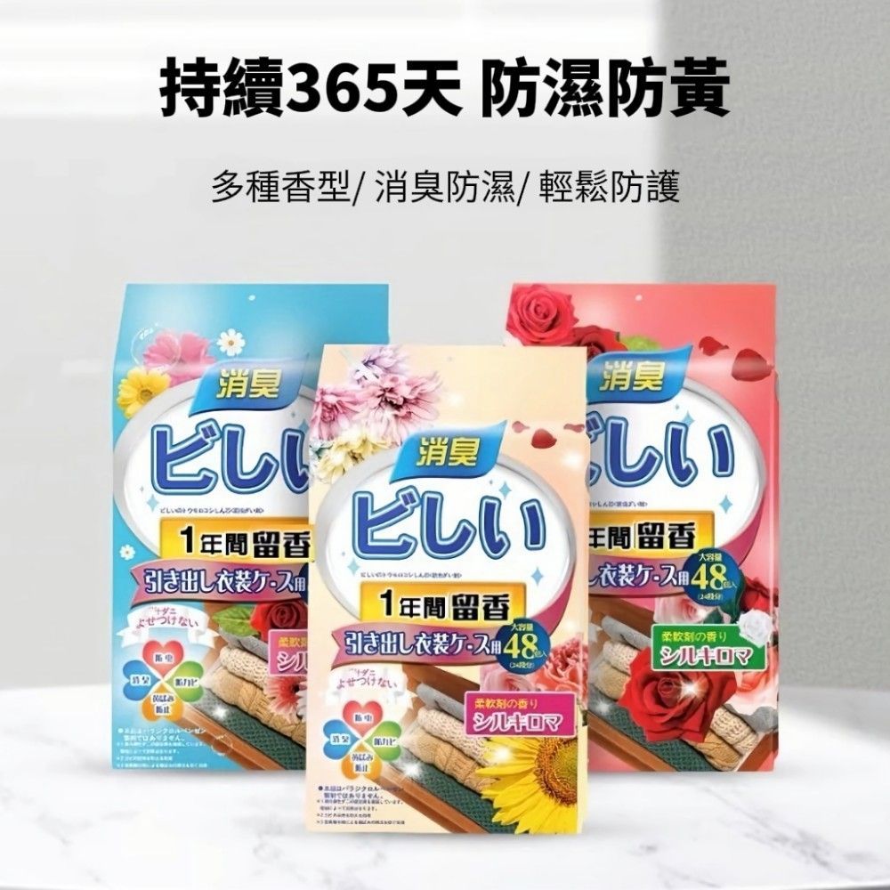  【中式消臭】日式芳香去味樟腦丸3包144入組