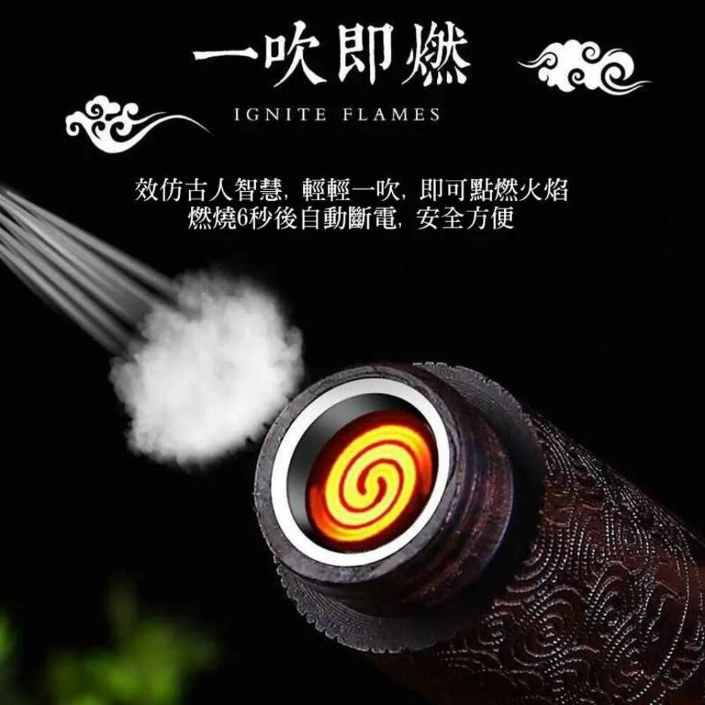  【新中式】禪靜火摺子 吹氣打火機 