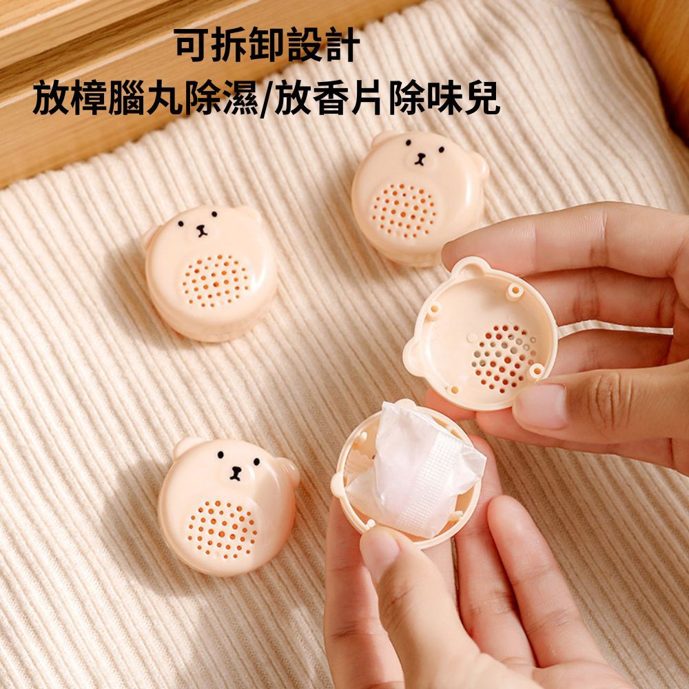  【Bear Ball】迷你熊樟腦丸收納盒 4入裝x4組(防潮防霉 鞋櫃衣櫃 除溼去味)