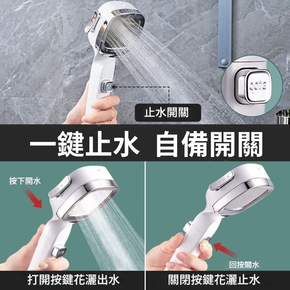  【白方塊】四檔增壓蓮蓬頭 附贈濾心(四檔出水/一鍵止水/過濾水質)