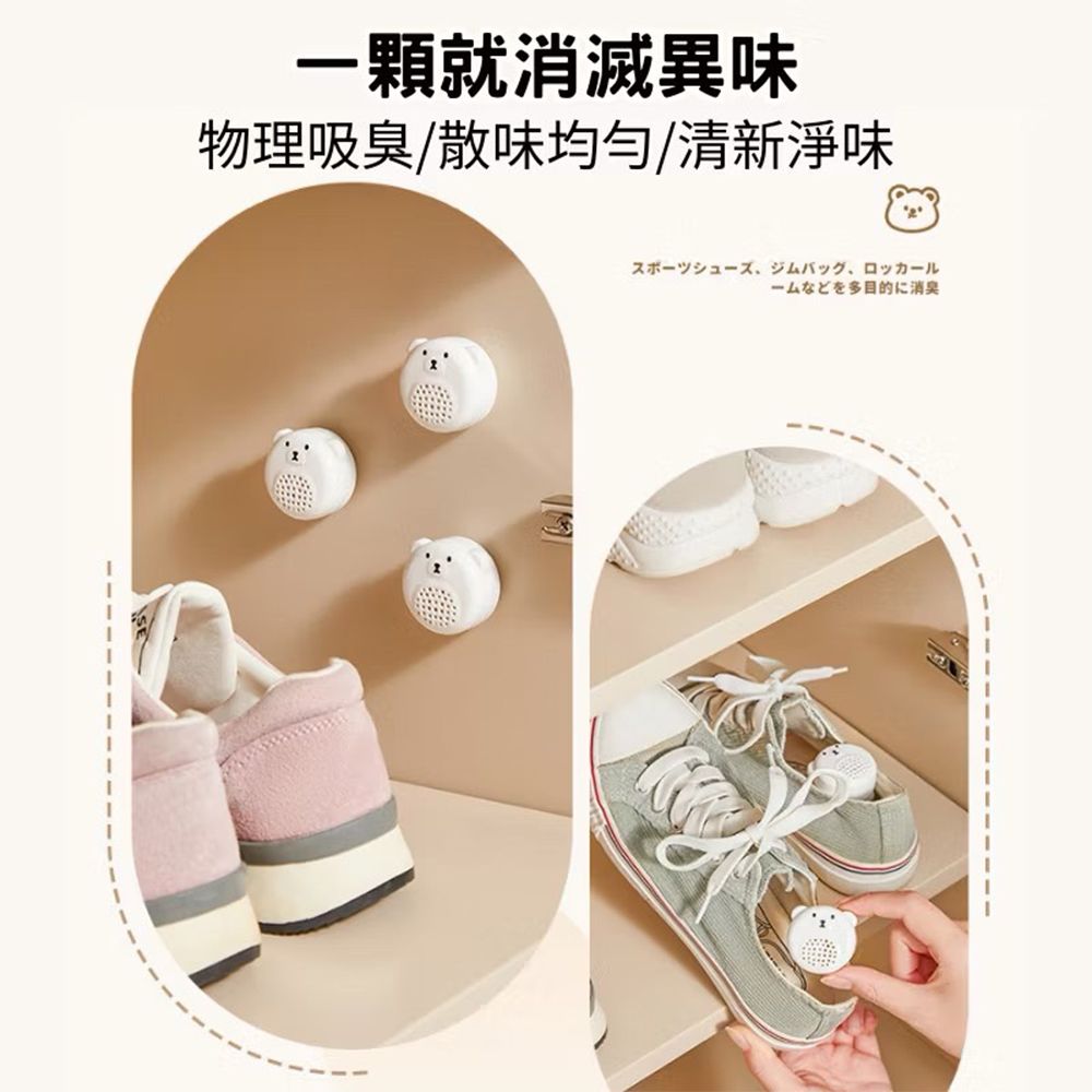  【Bear】可愛小熊樟腦丸收納盒 超值20入組