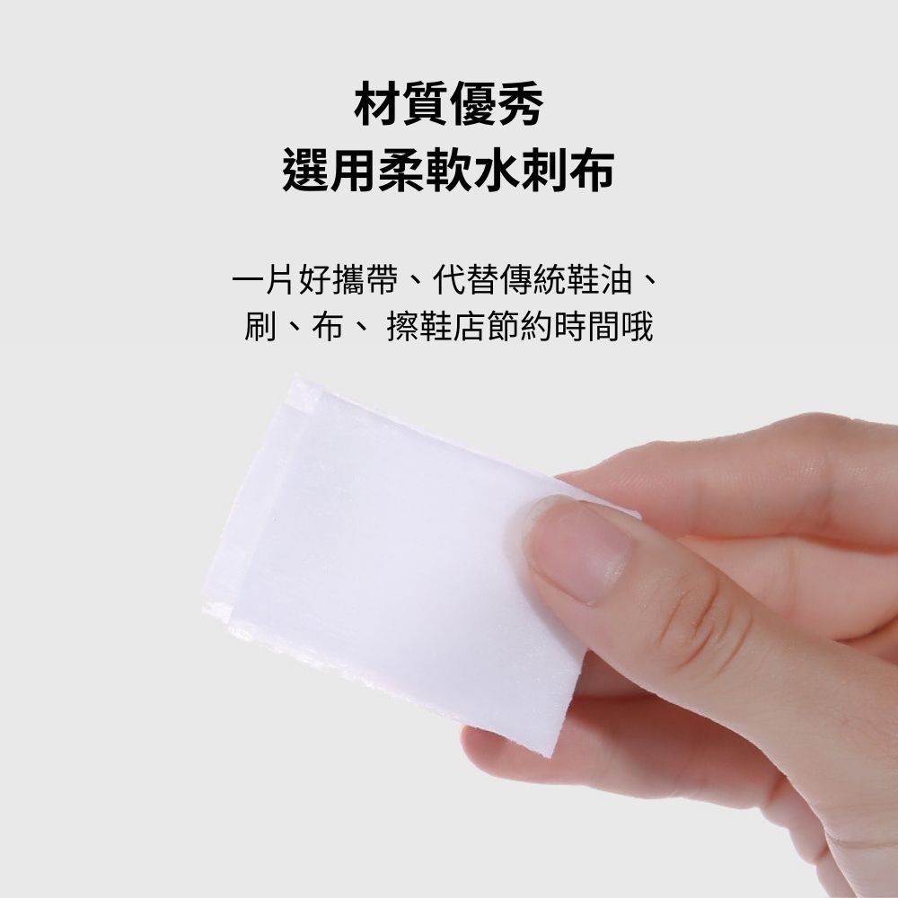  【獨立單片裝】小白鞋擦鞋濕巾30片/盒 4盒組(運動鞋 皮鞋 跟鞋)