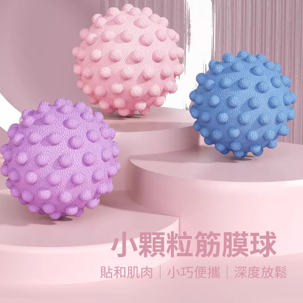  【迷你按摩組】3D穴位筋膜單球+花生雙球(瑜珈 按摩 肌肉放鬆 經絡)