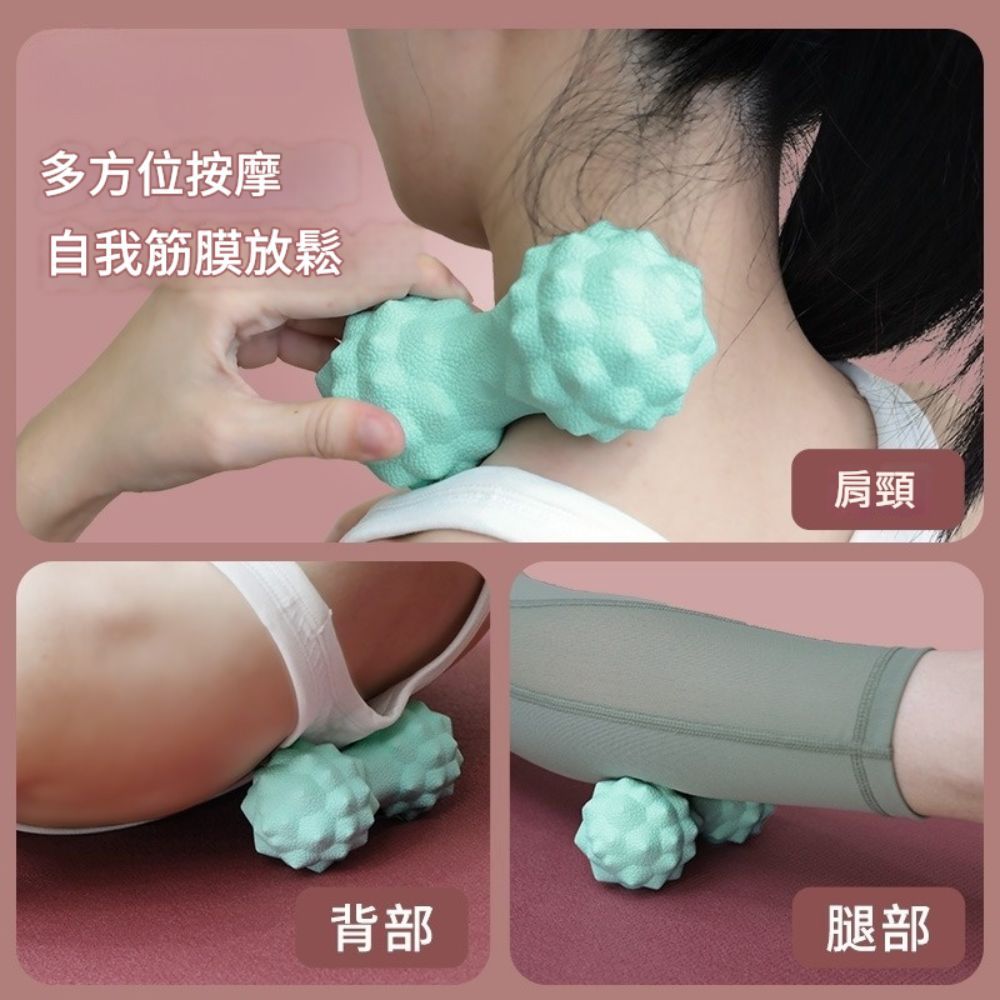  【迷你按摩組】3D穴位筋膜單球+花生雙球(瑜珈 按摩 肌肉放鬆 經絡)