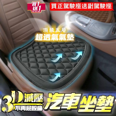 舒適透氣-3D減壓透氣