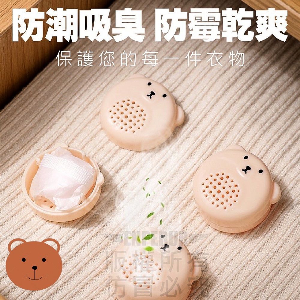  【小熊】樟腦丸收納盒 一包40入