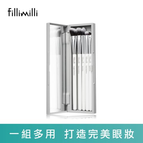 Fillimilli 薈穎薈俐 實用眼妝刷套組5入組(附灰盒)